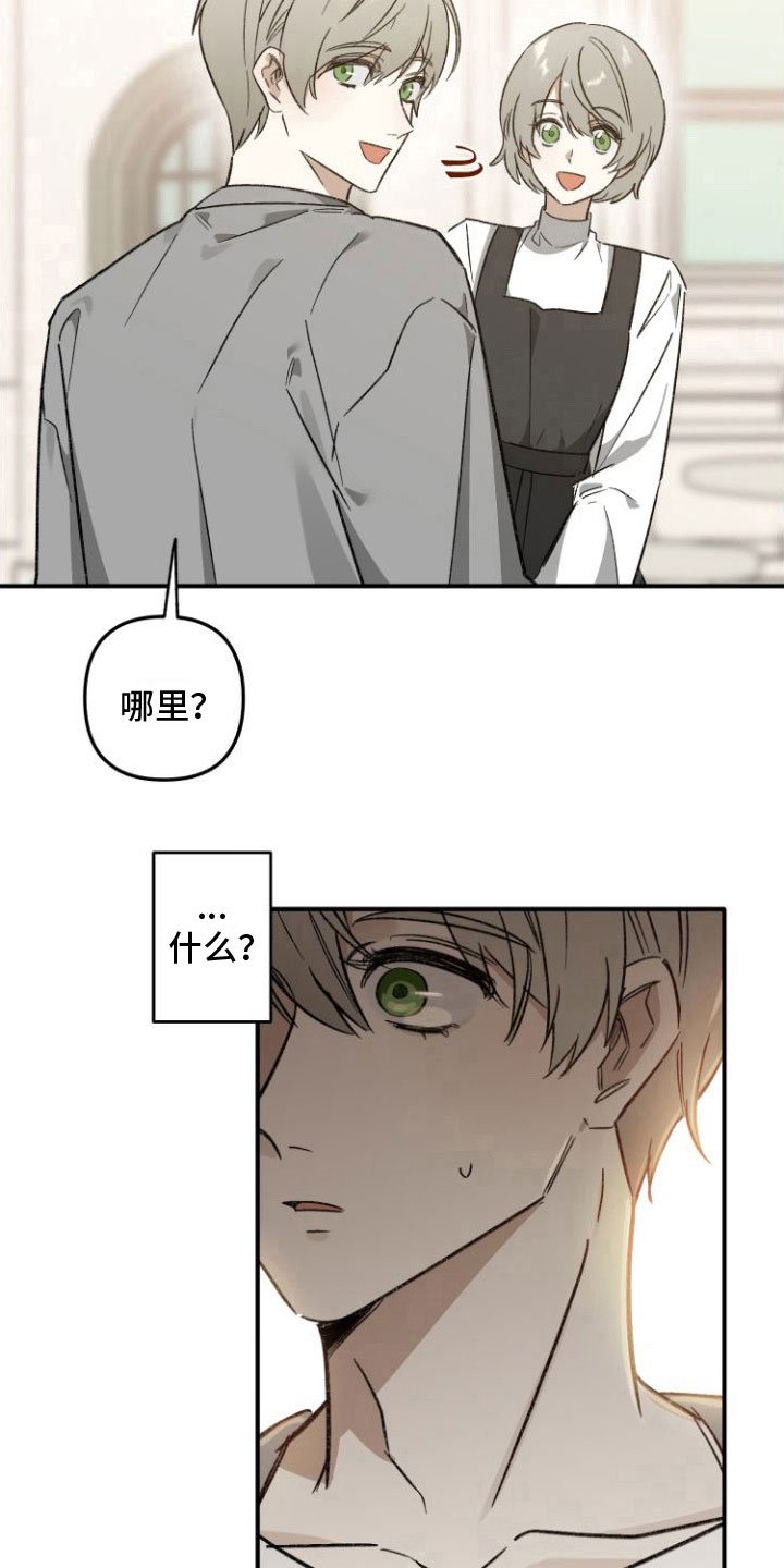 第1章： 前男友