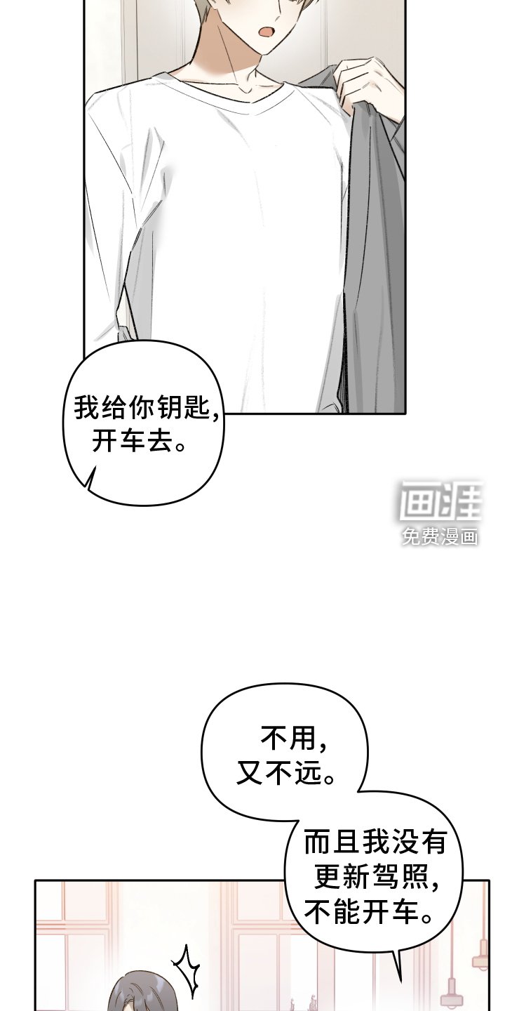 第10章：驾照