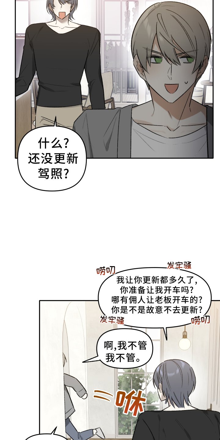 第10章：驾照