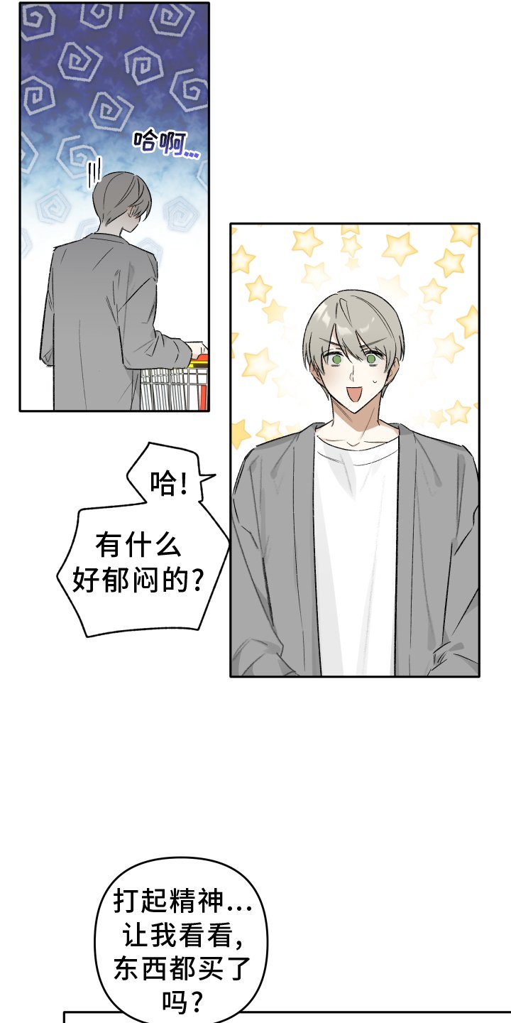 第11章：雨伞