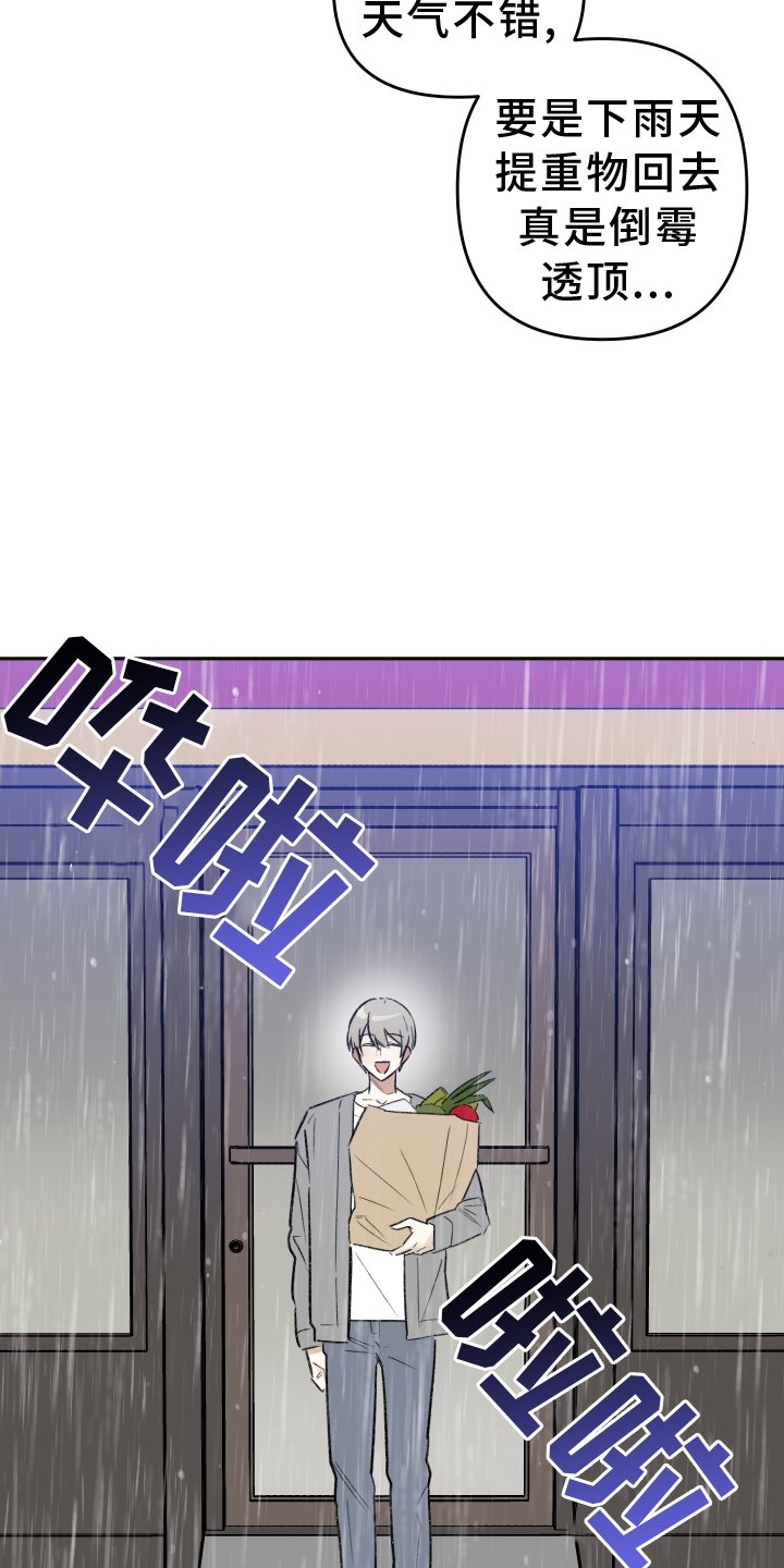 第11章：雨伞