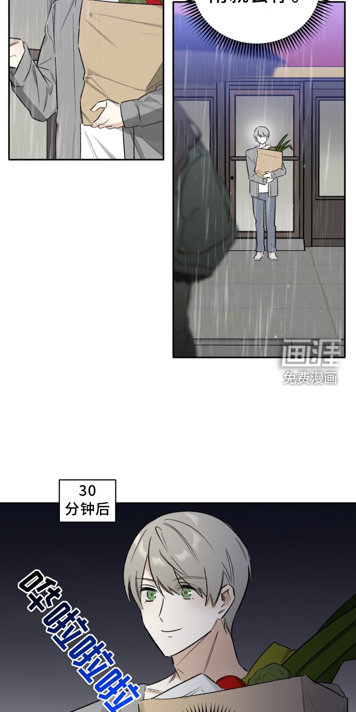 第11章：雨伞