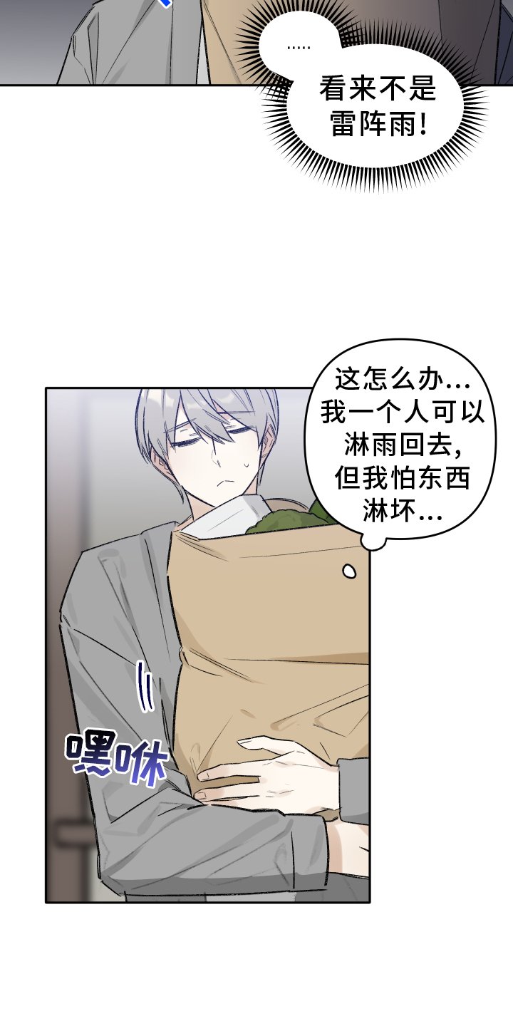 第11章：雨伞