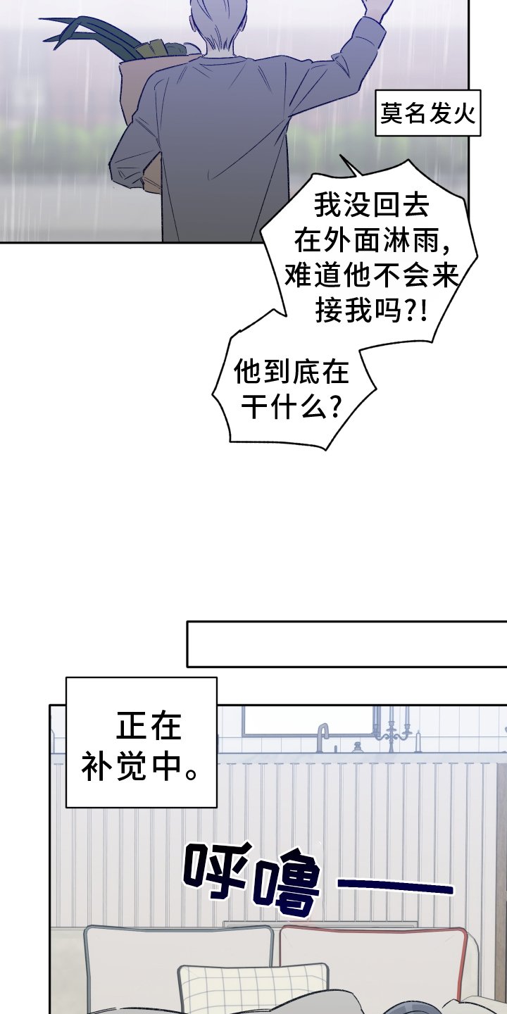 第11章：雨伞
