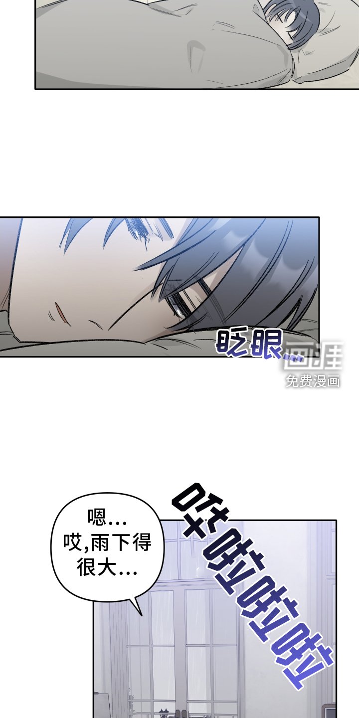 第11章：雨伞