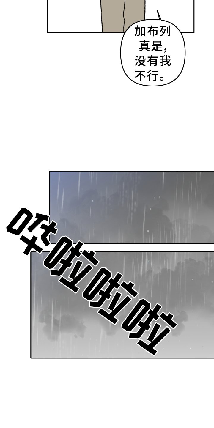 第11章：雨伞