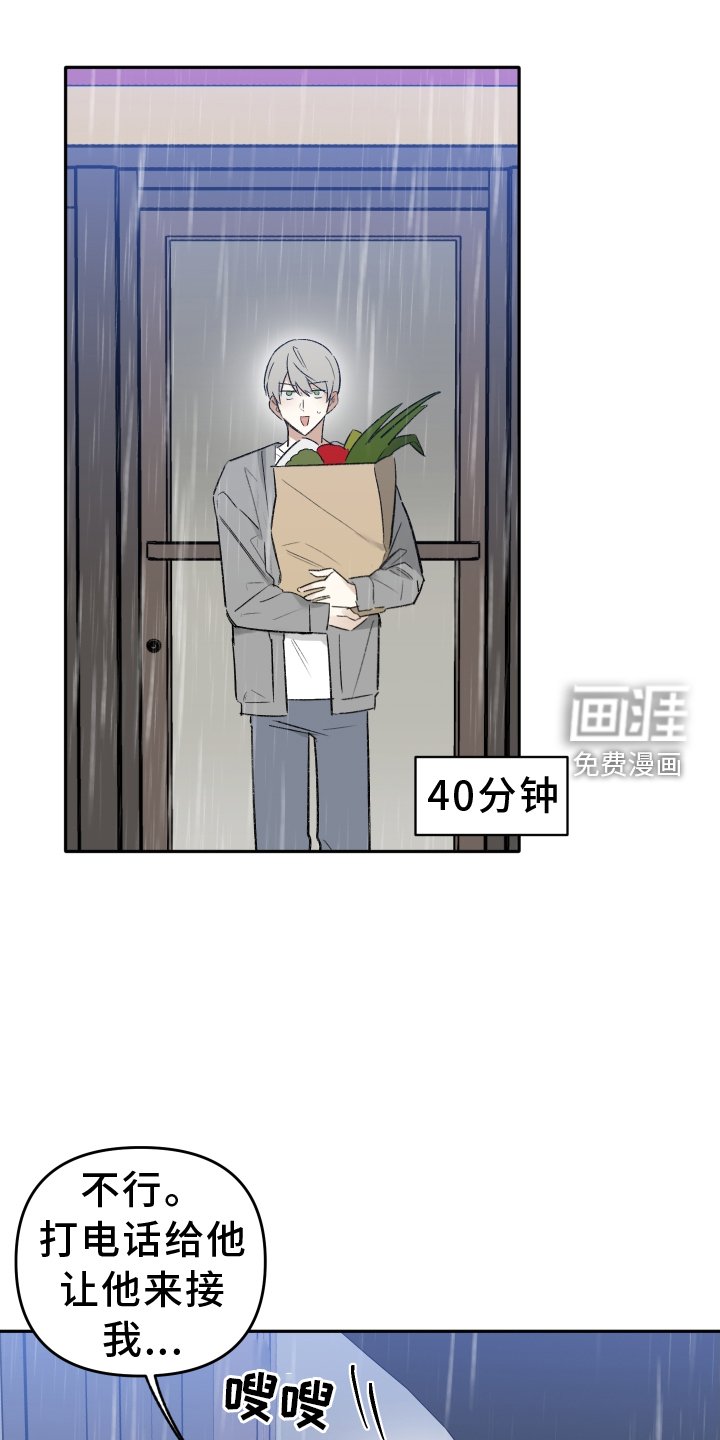 第11章：雨伞