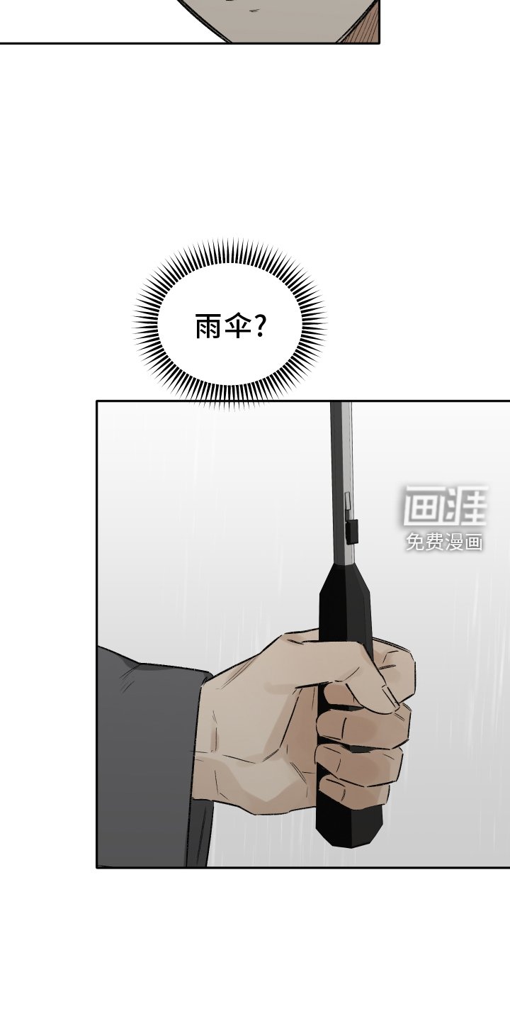 第11章：雨伞