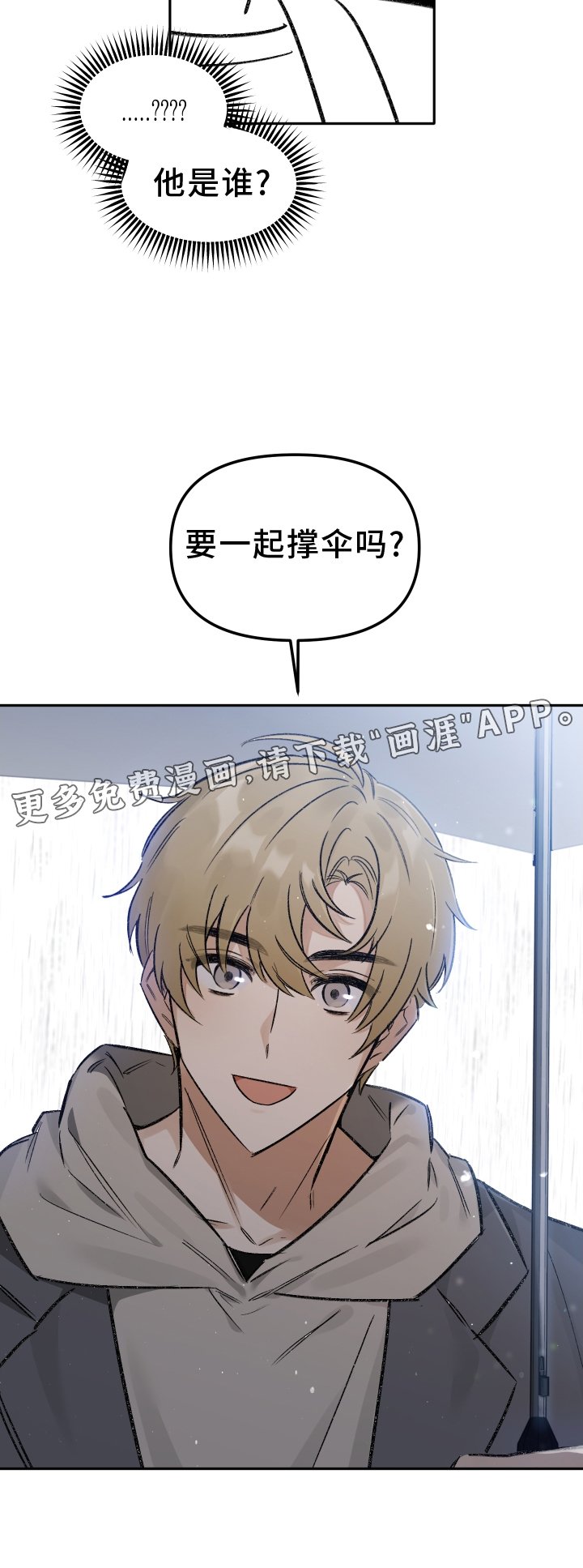 第11章：雨伞