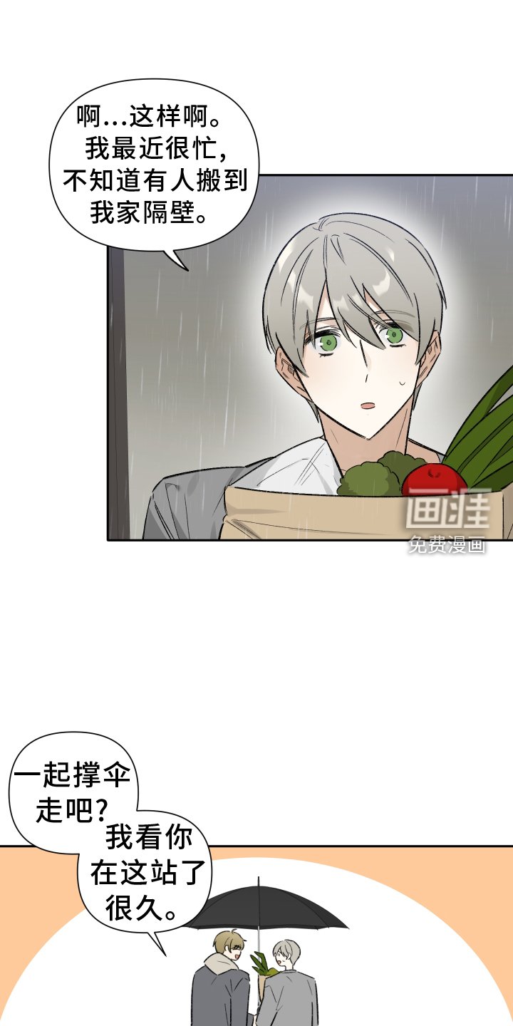 第12章：目击