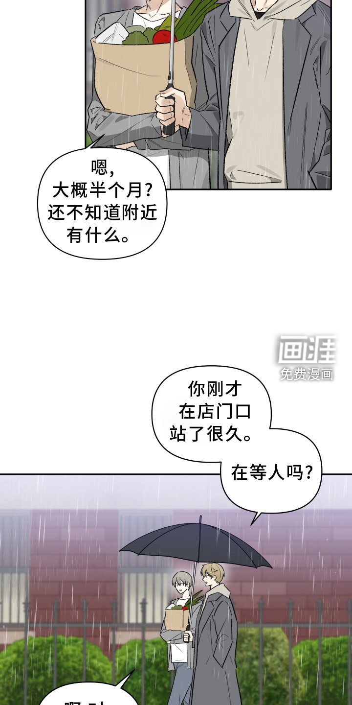 第12章：目击