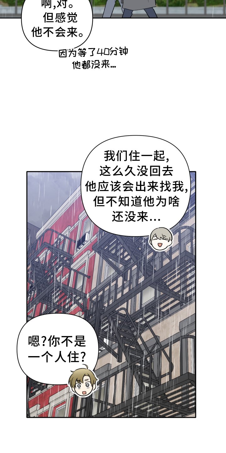 第12章：目击