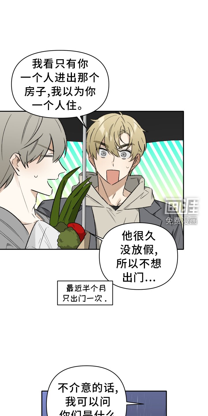 第12章：目击