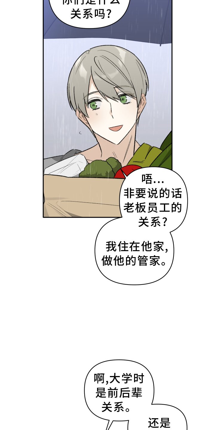 第12章：目击