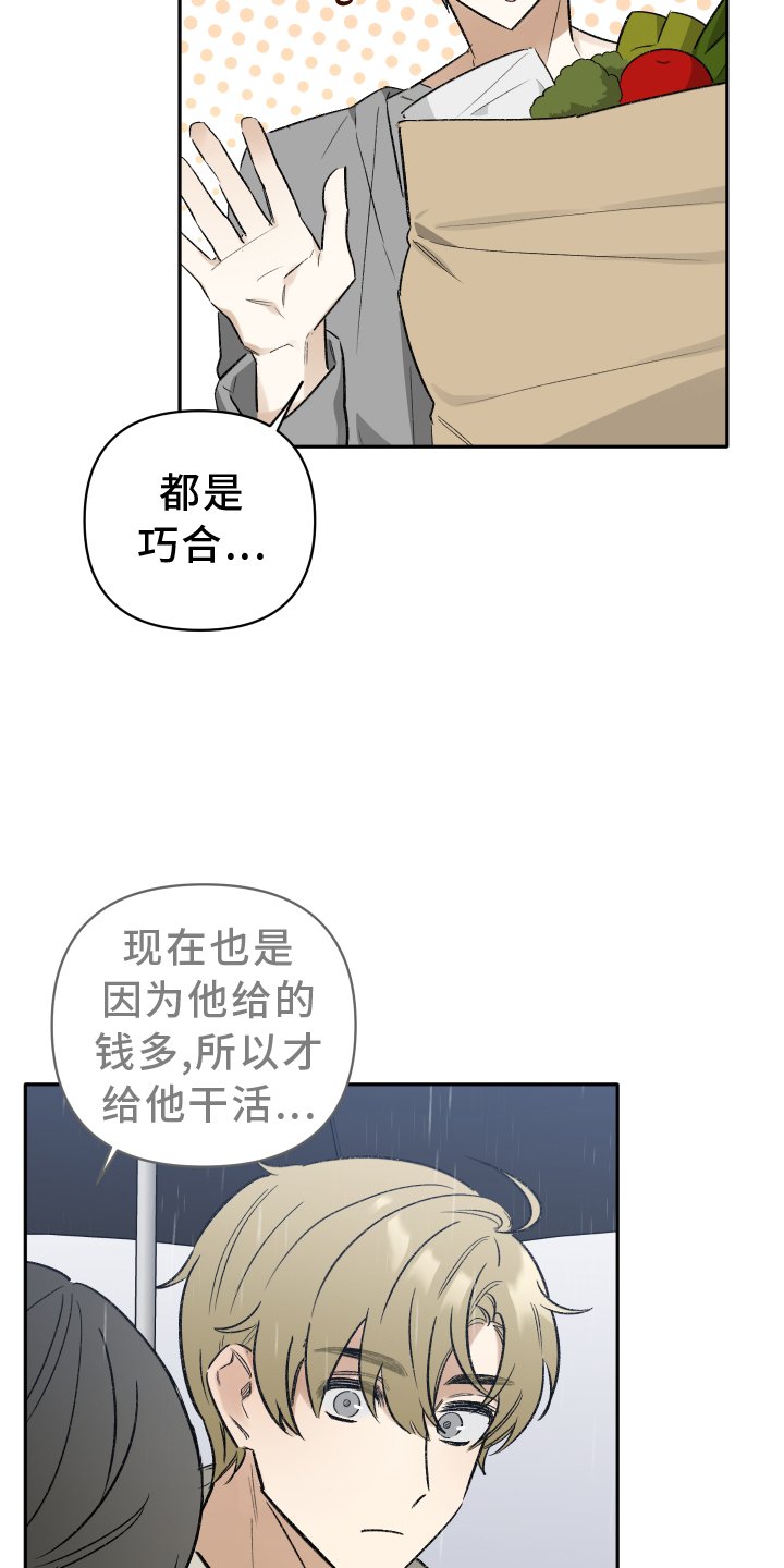 第12章：目击
