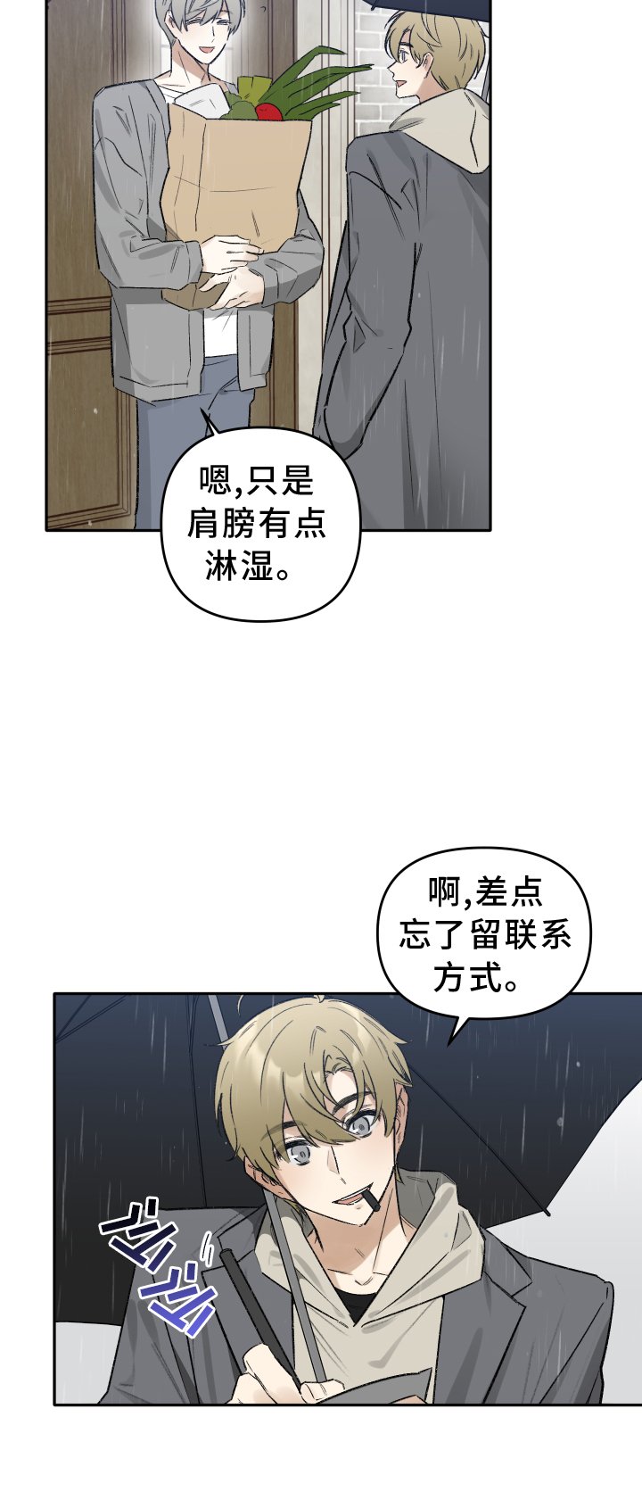 第12章：目击