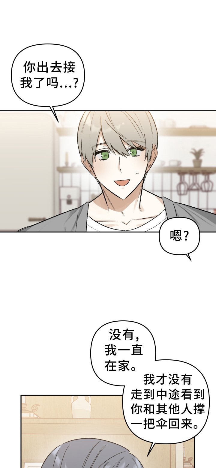 第13章：心软