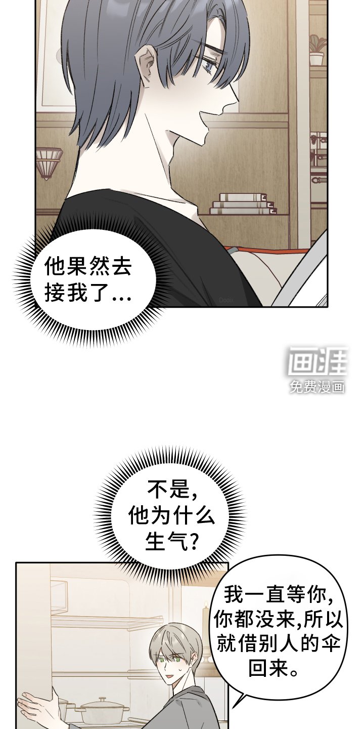 第13章：心软