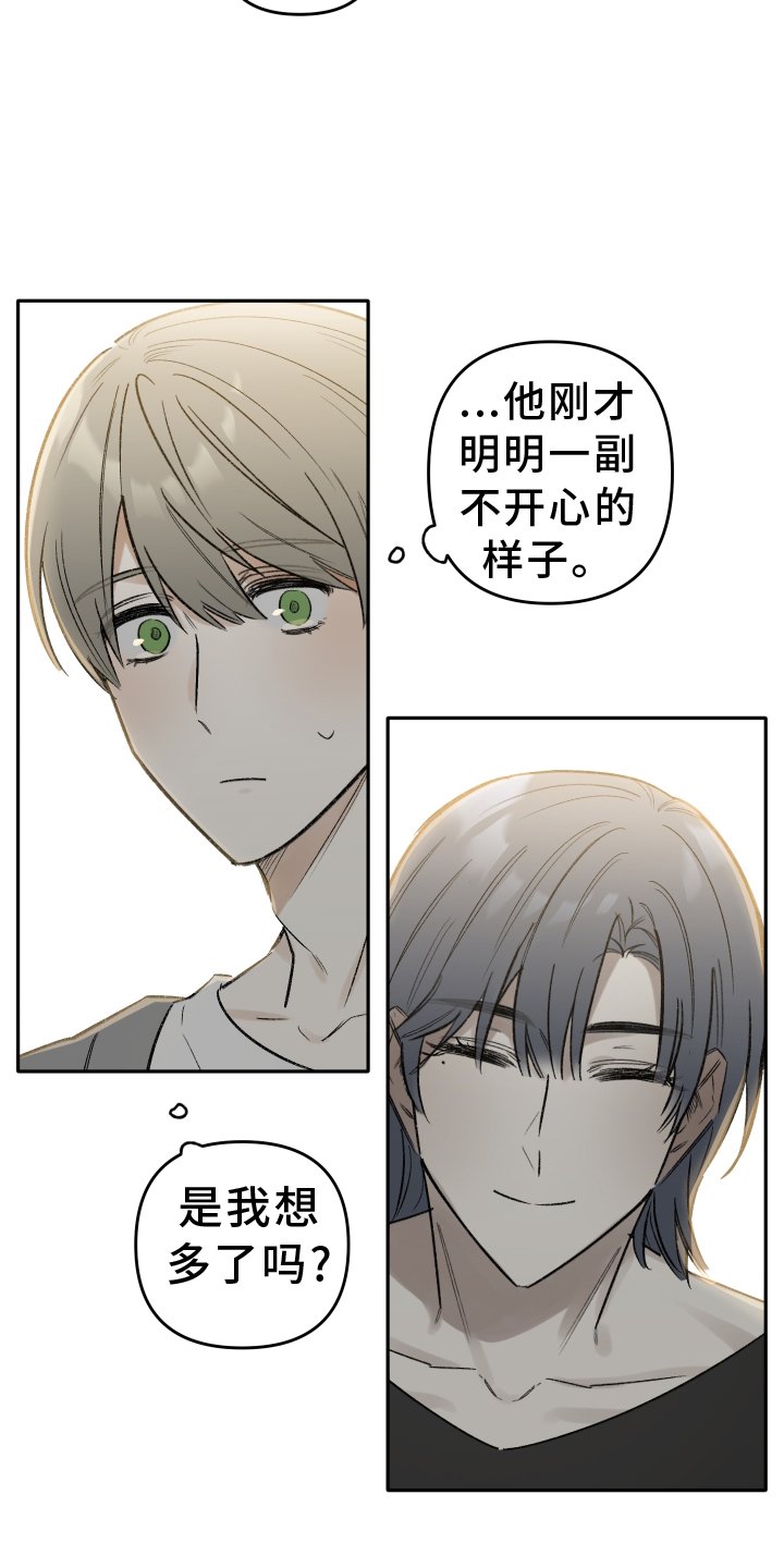 第13章：心软