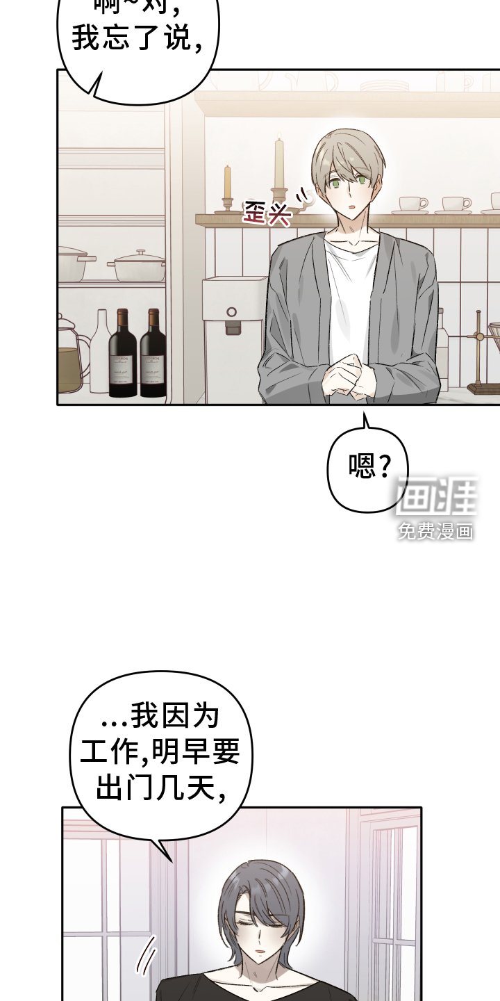第13章：心软