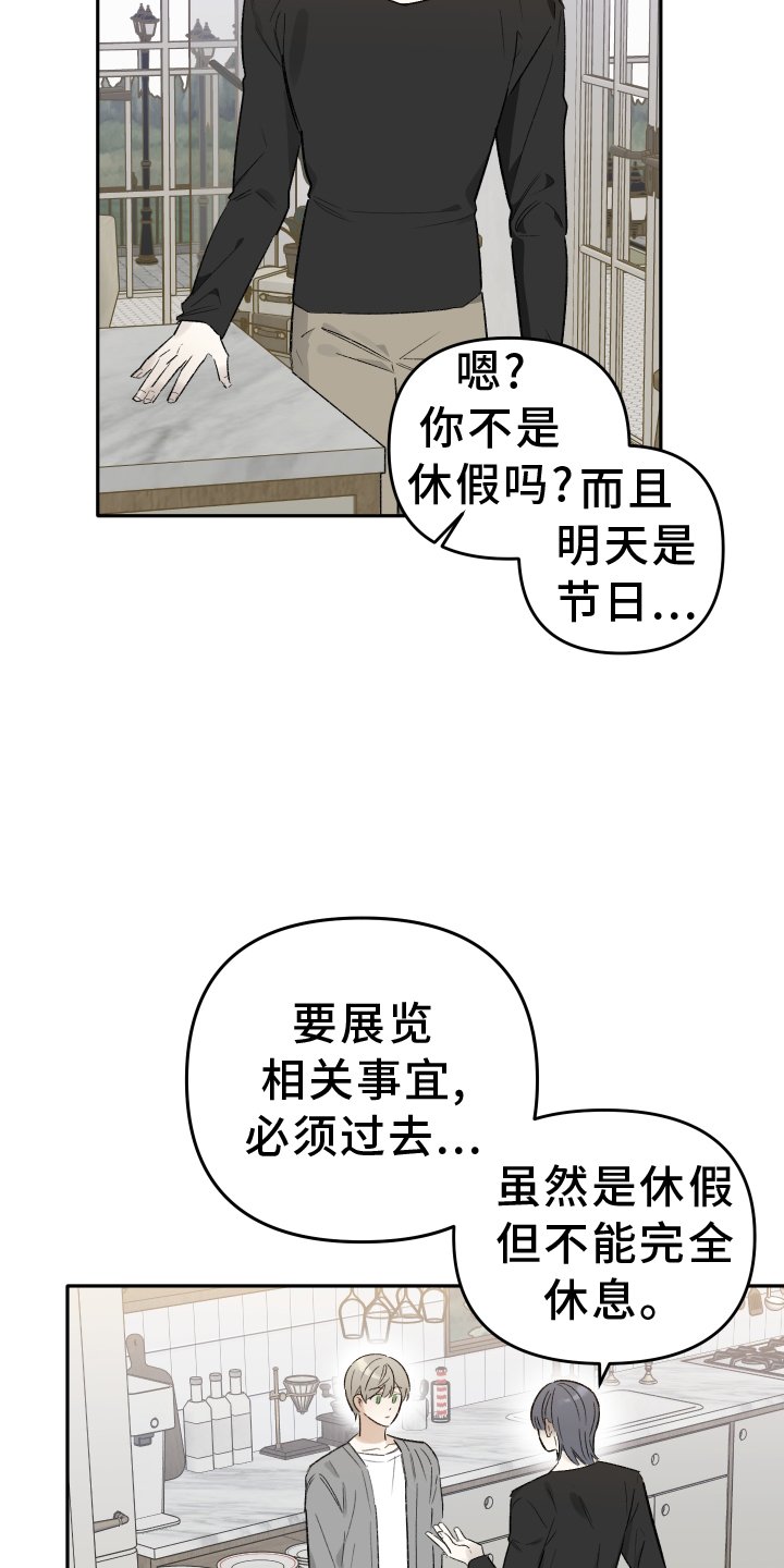 第13章：心软