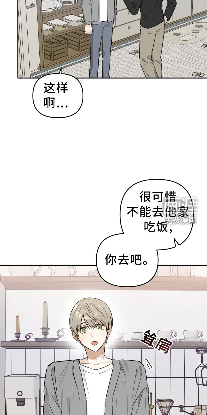 第13章：心软