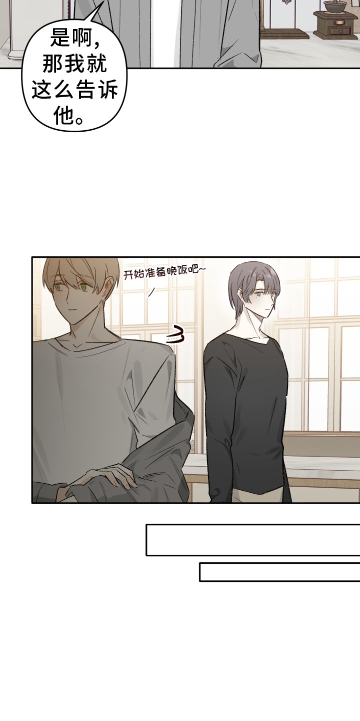 第13章：心软