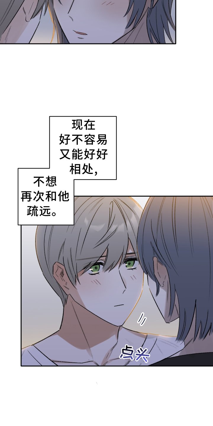 第13章：心软