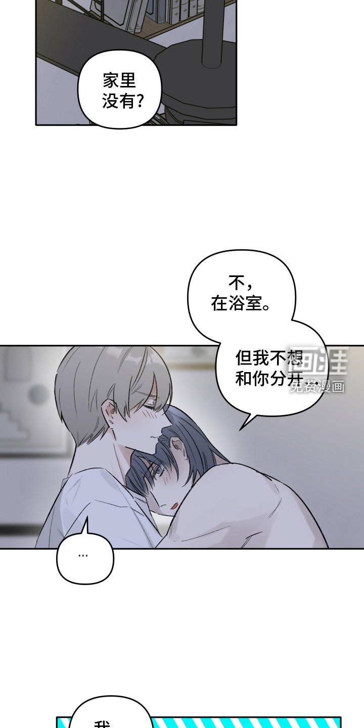 第14章：不要忘记我