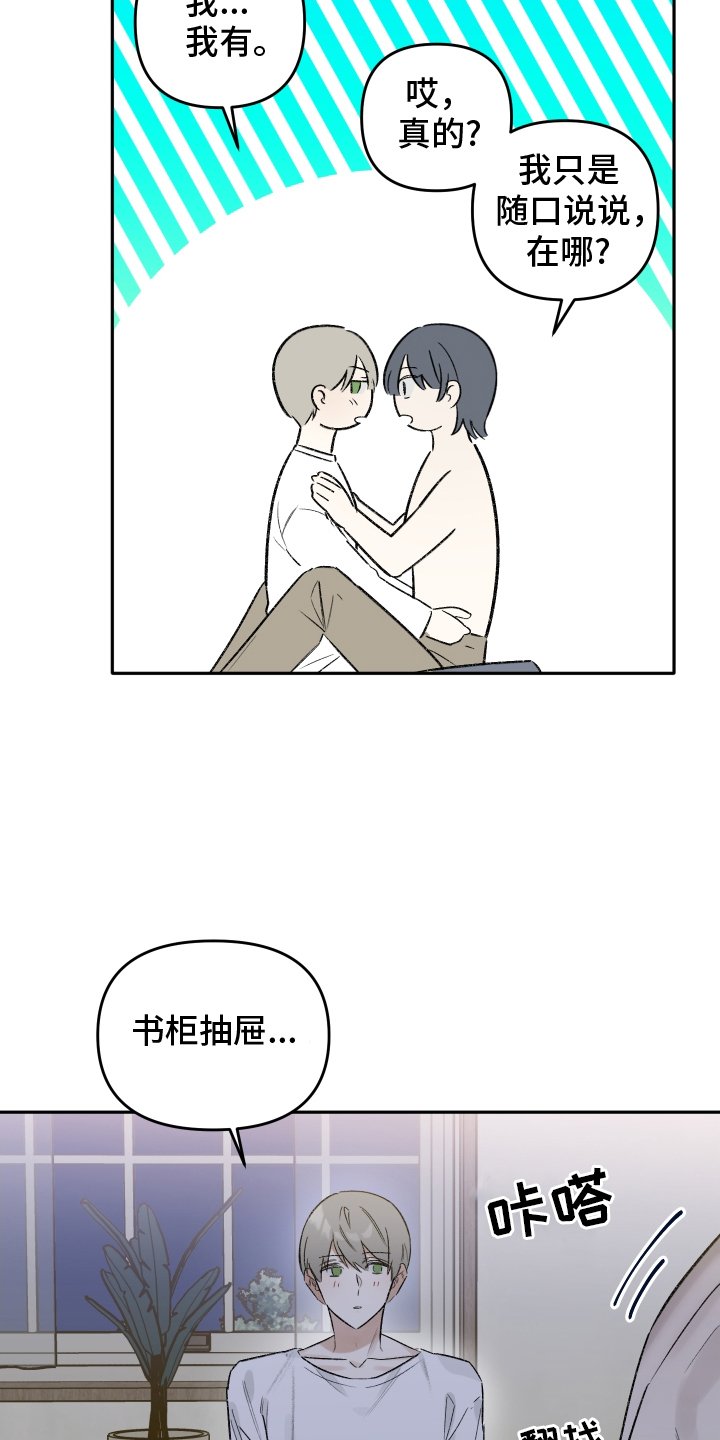 第14章：不要忘记我