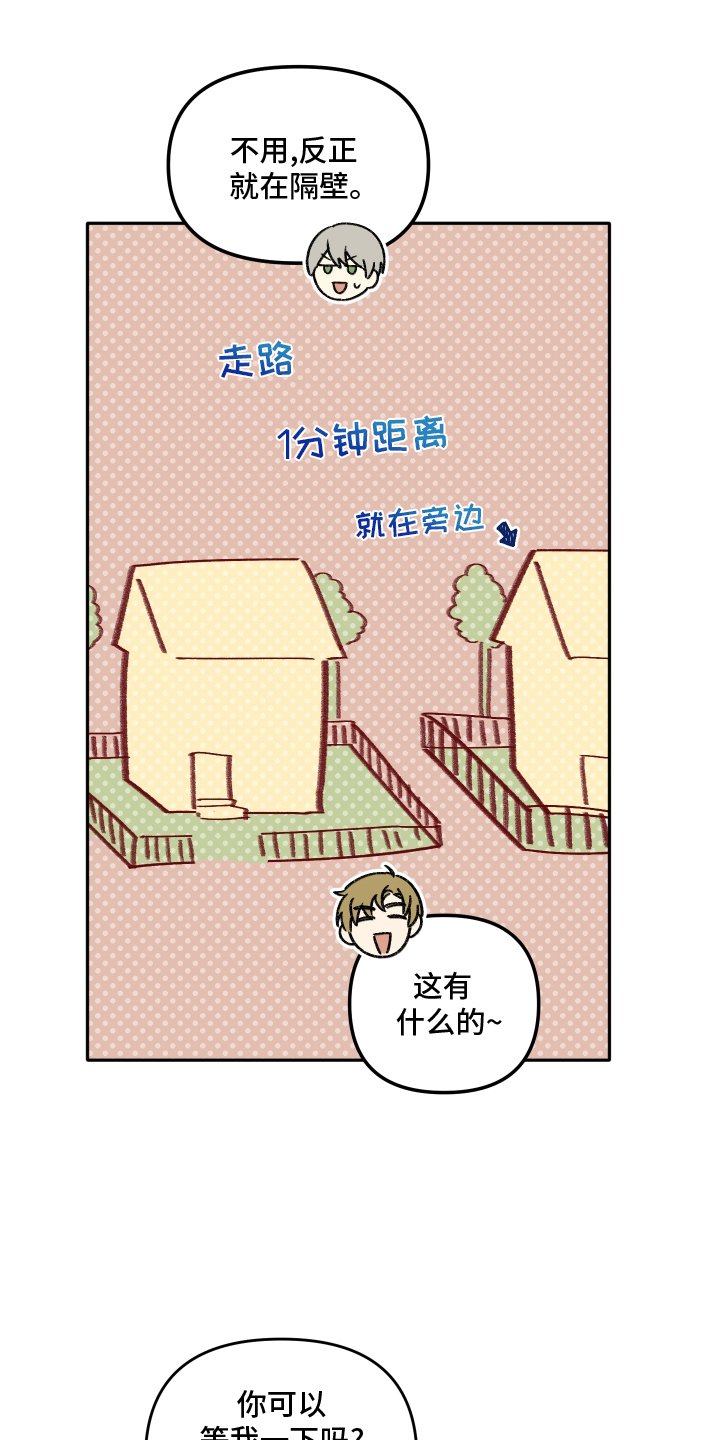 第15章：吃饭
