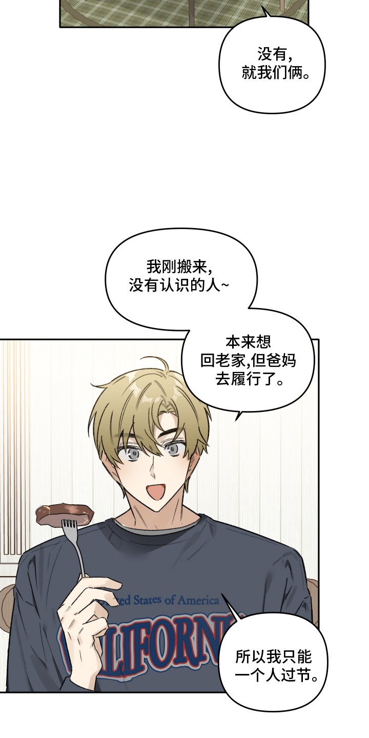 第15章：吃饭