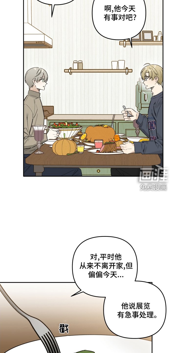 第15章：吃饭