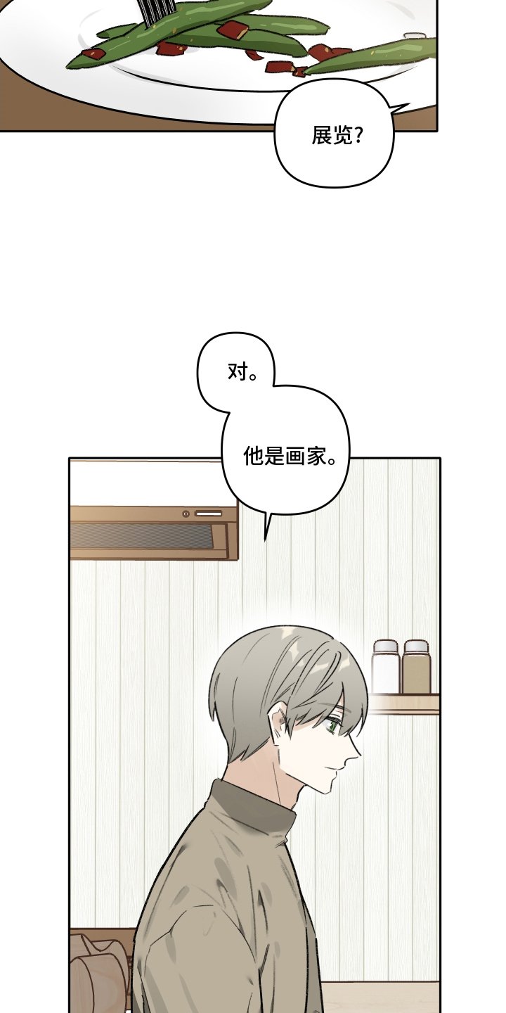 第15章：吃饭