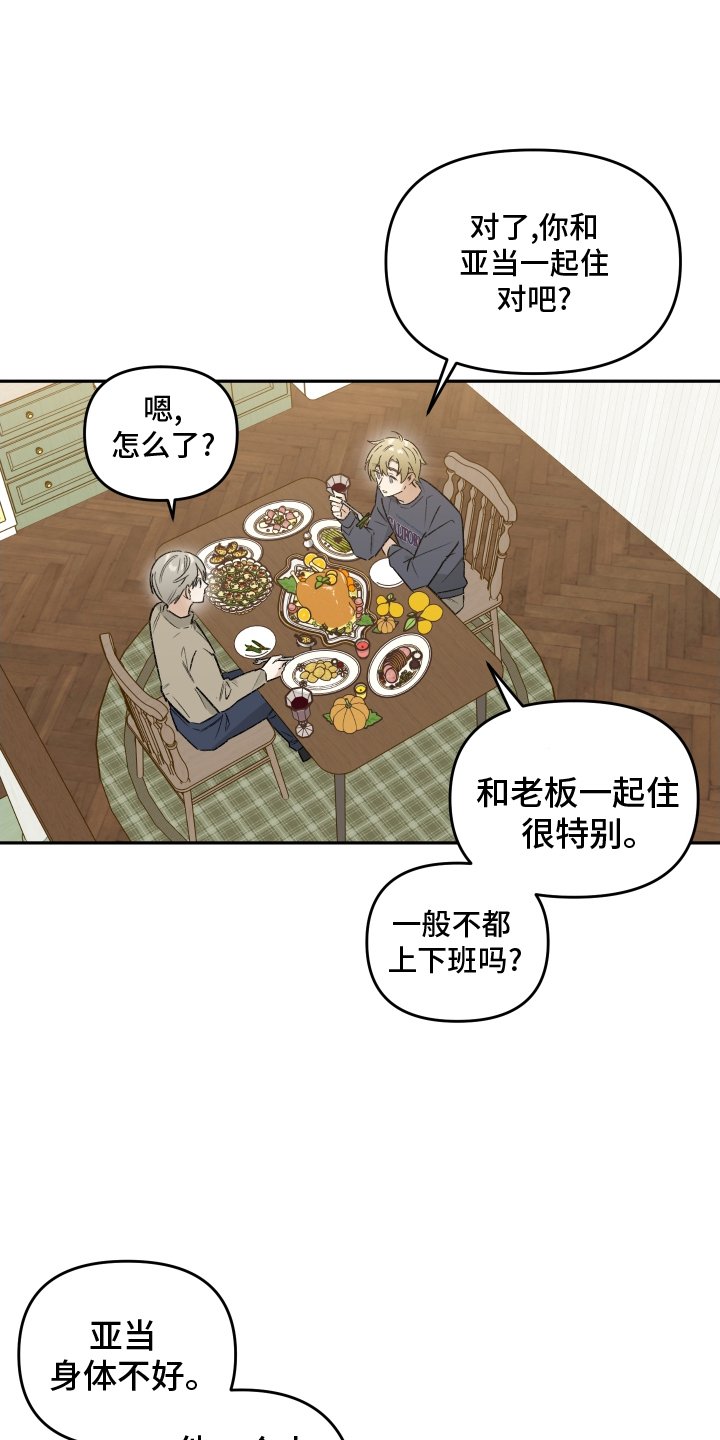 第15章：吃饭
