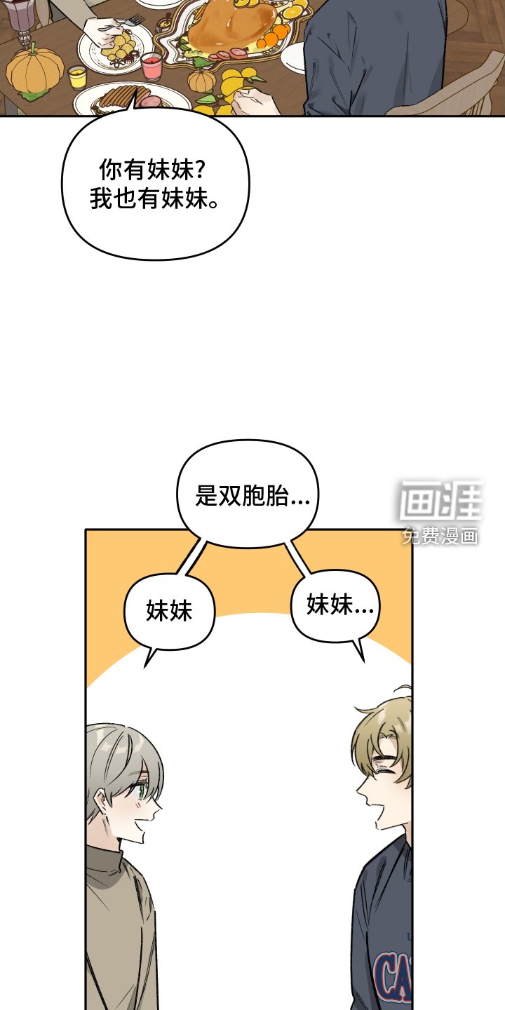 第16章：恋爱的人选
