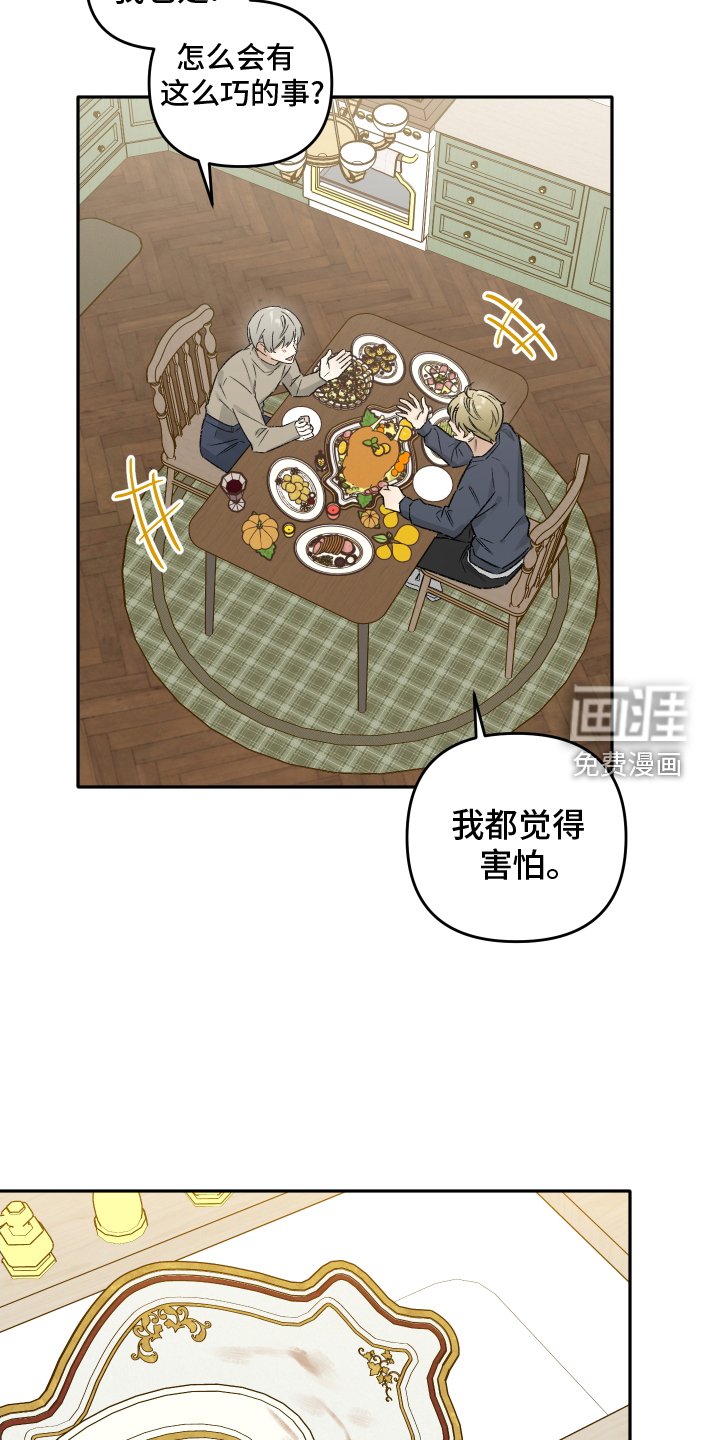 第16章：恋爱的人选