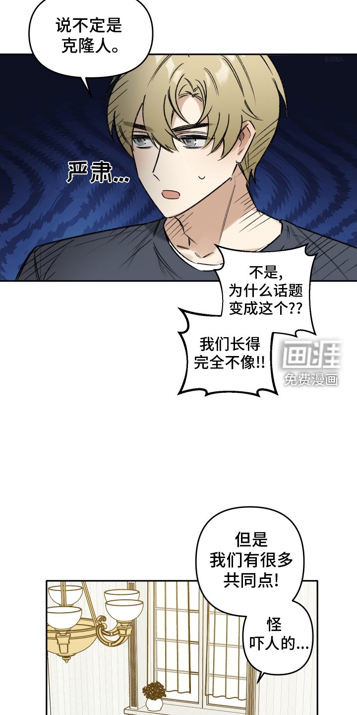 第16章：恋爱的人选