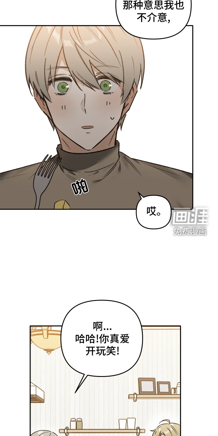 第16章：恋爱的人选