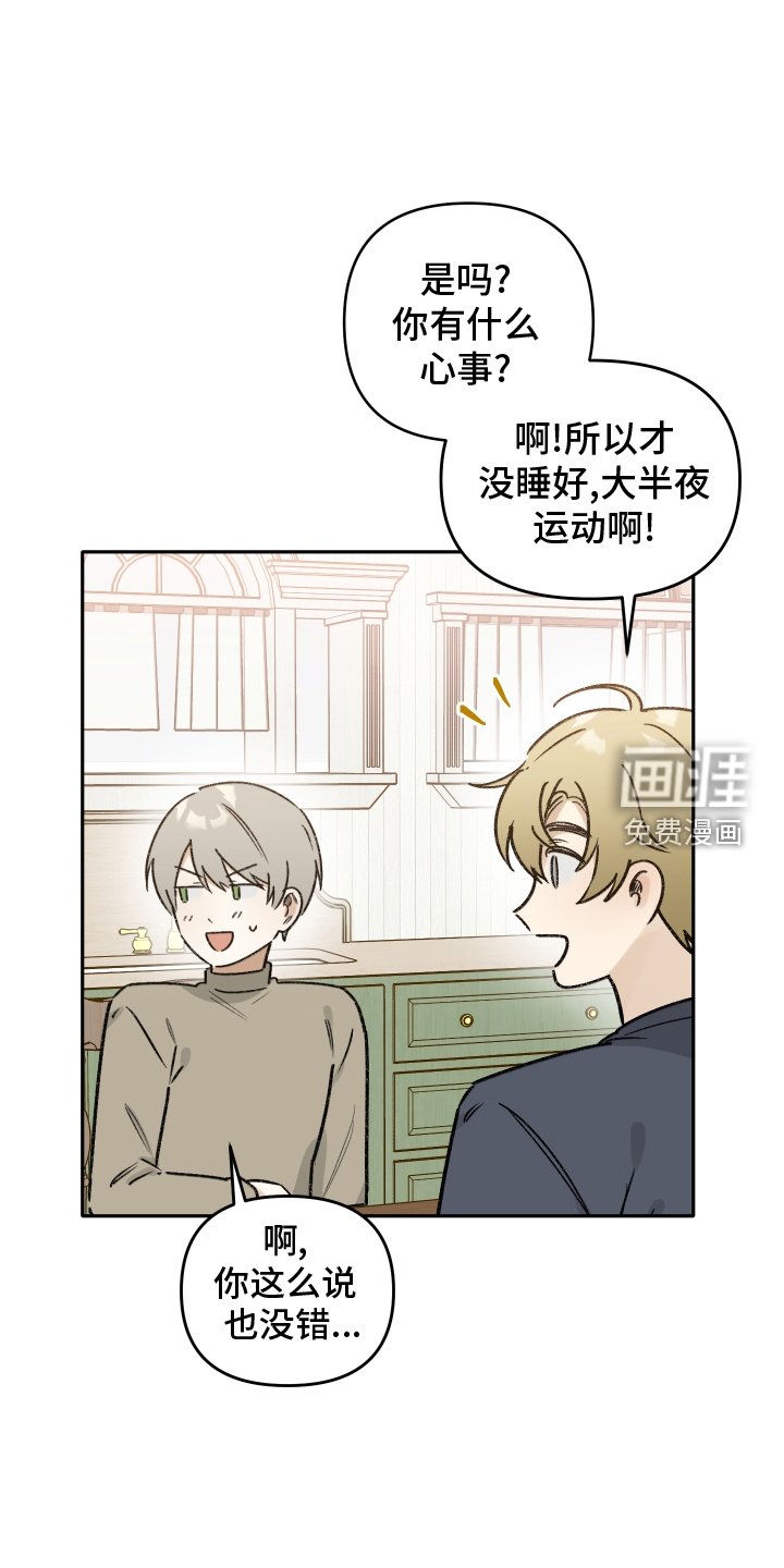 第16章：恋爱的人选