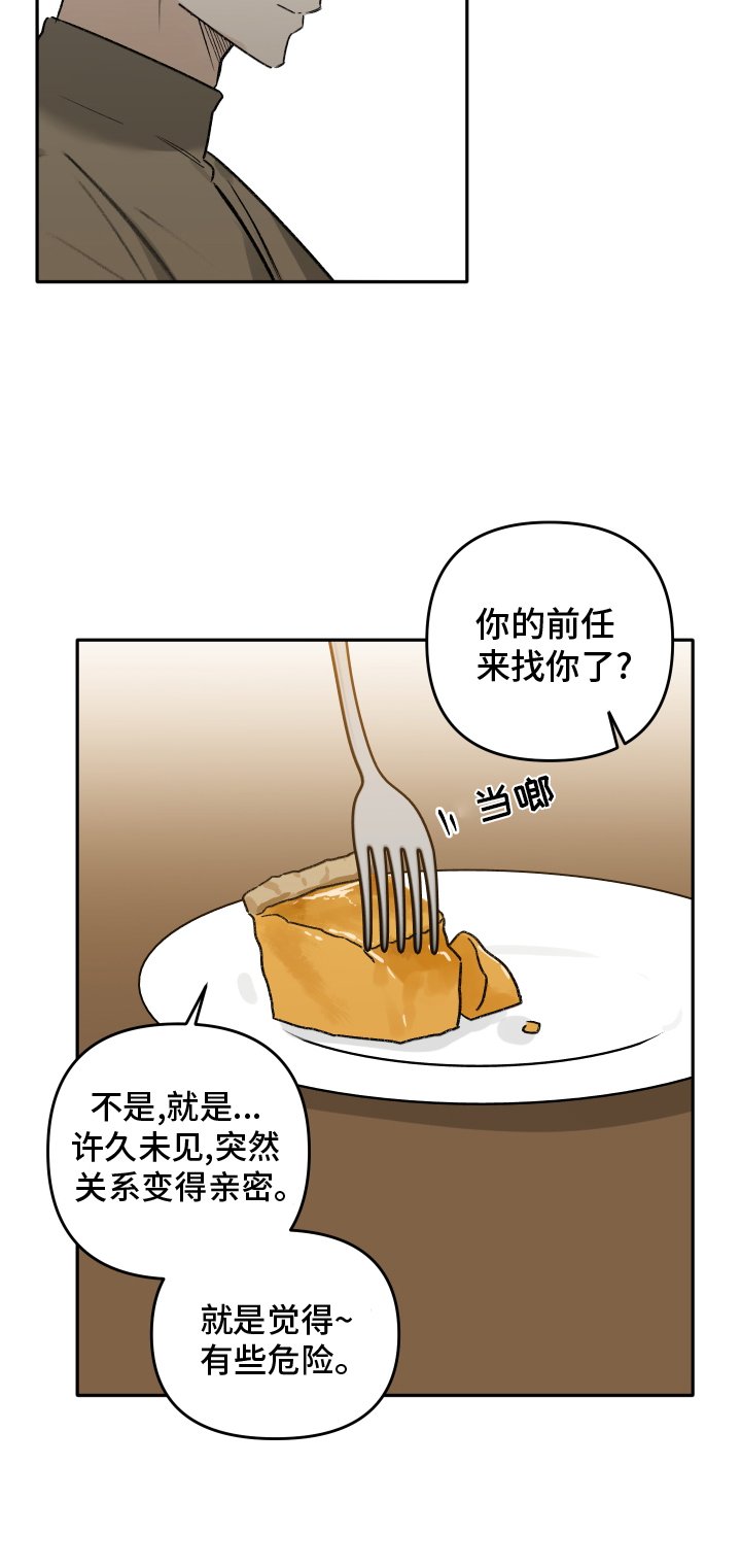 第16章：恋爱的人选