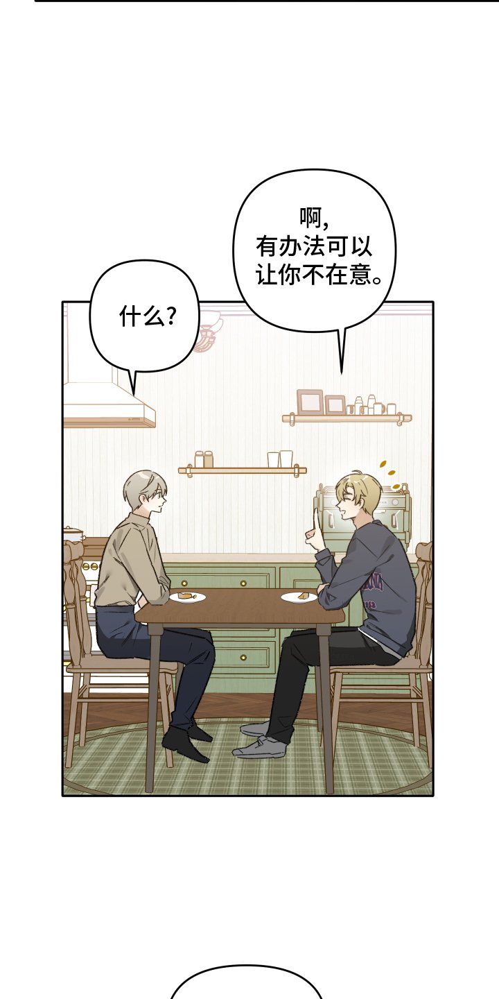 第16章：恋爱的人选