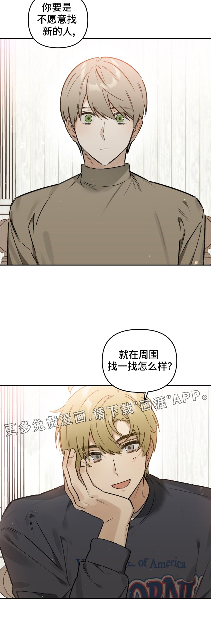 第16章：恋爱的人选