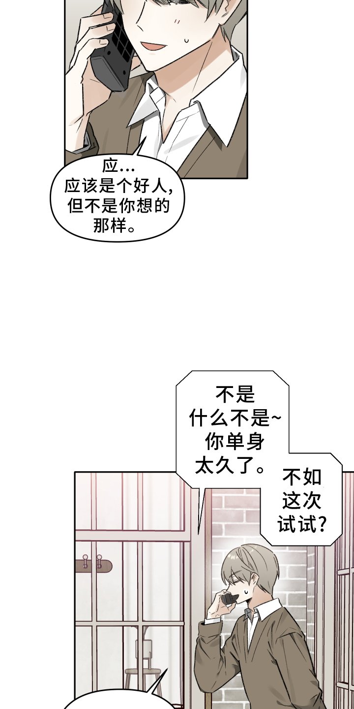 第17章：刺激