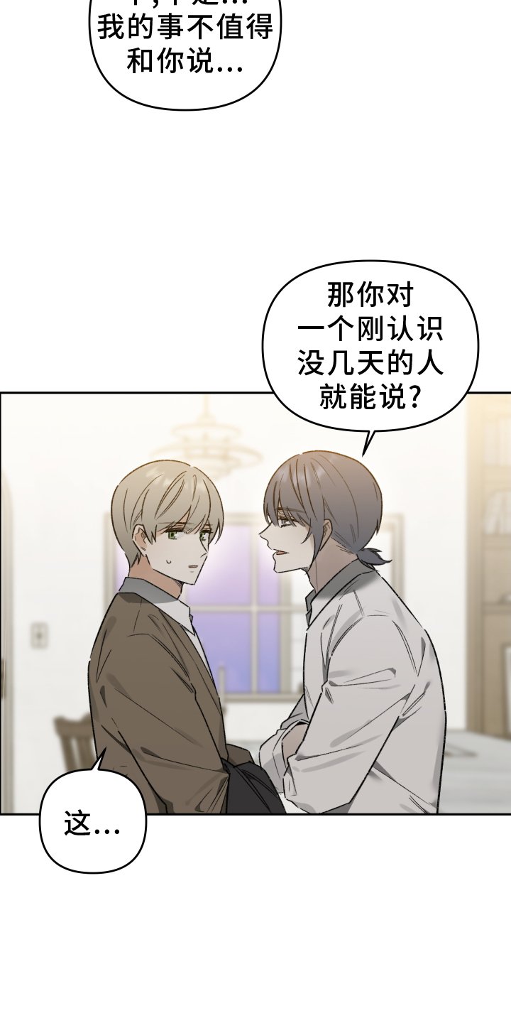 第17章：刺激