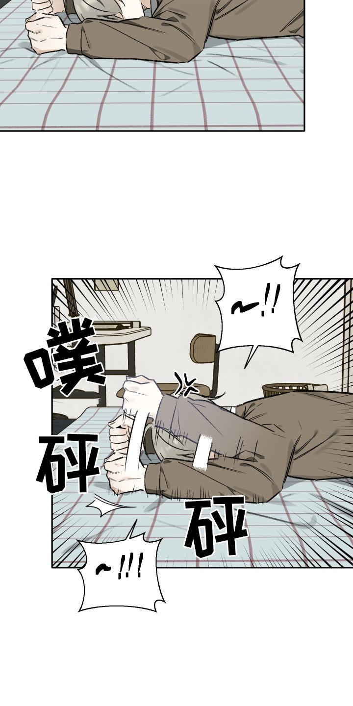 第18章：赌气