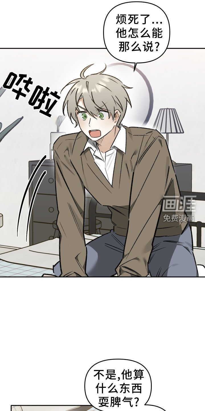 第18章：赌气
