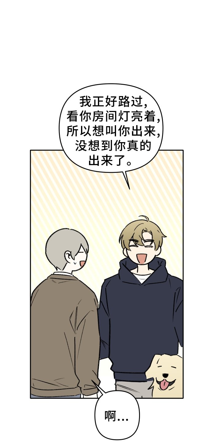 第18章：赌气