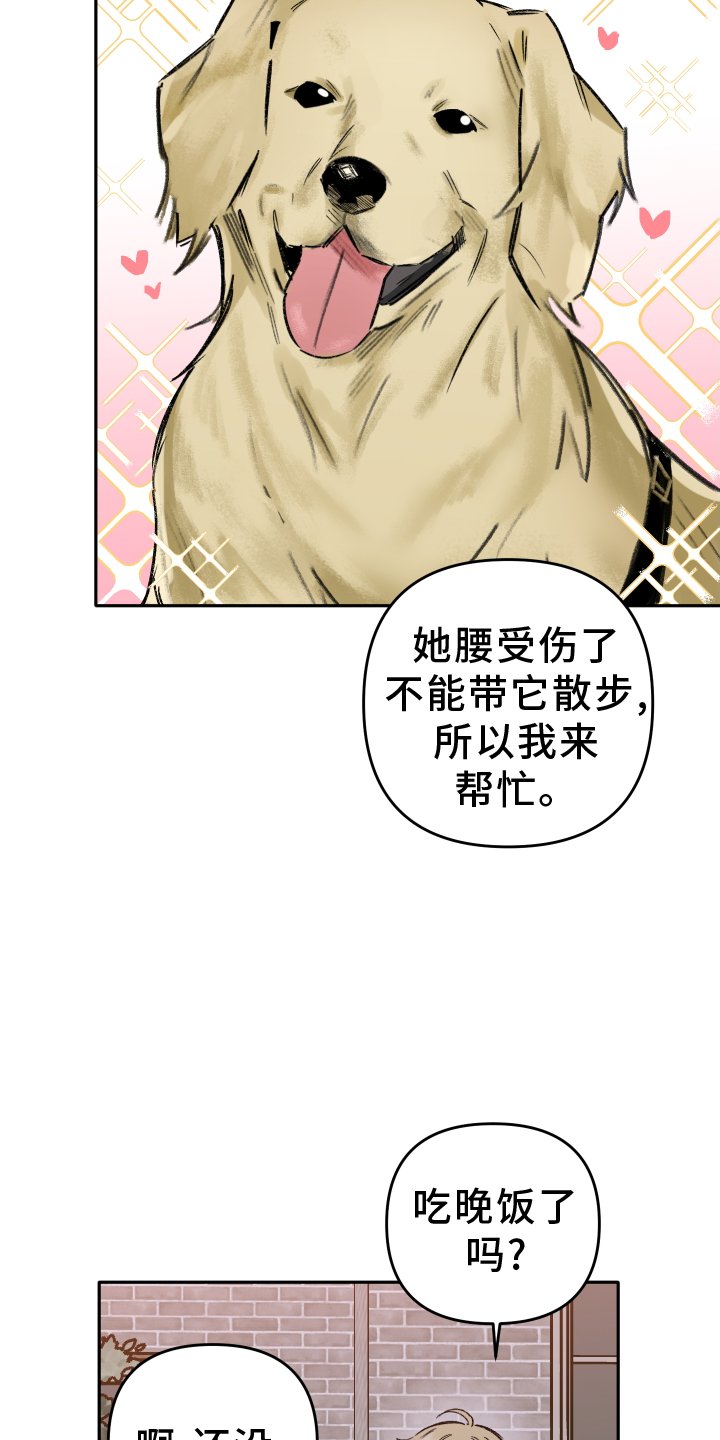 第18章：赌气