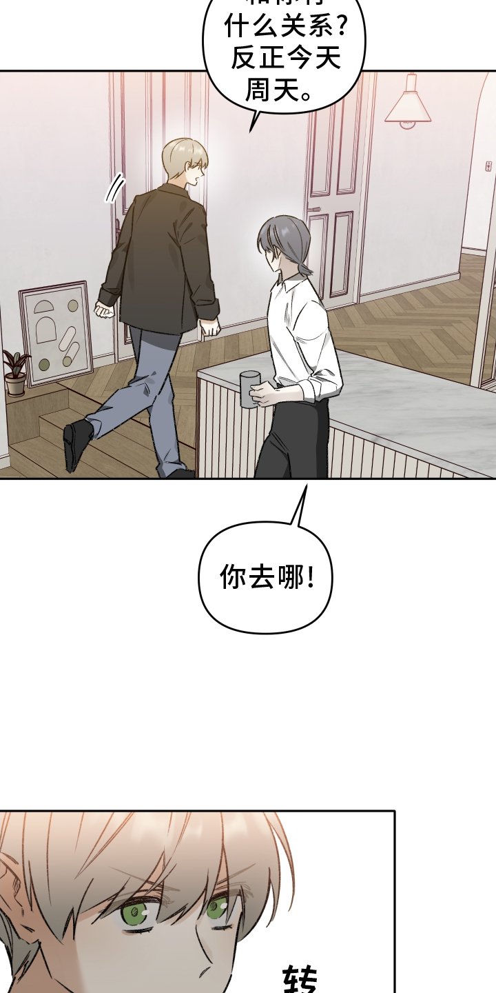第18章：赌气